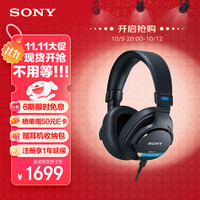 索尼 SONY MDR-M1 监听耳机