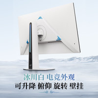 海信 Hisense 大圣G5 Pro+ 26款 27英寸 2K 200Hz 1ms 原厂模组 广色域 旋转升降 HDR400 电竞显示器
