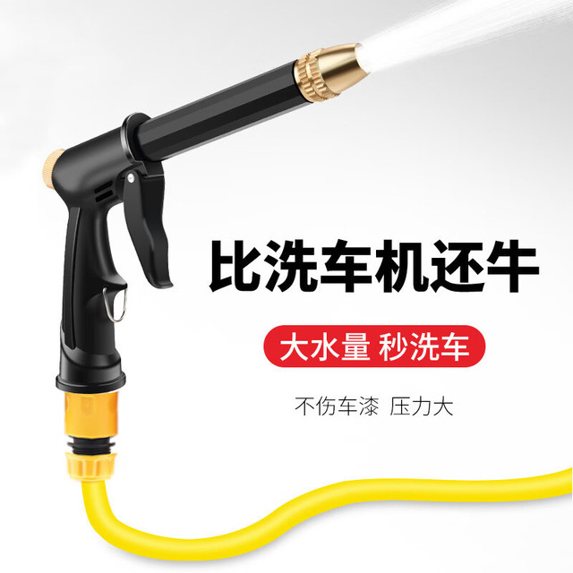 米良品 家车两用高压清洁水枪套装