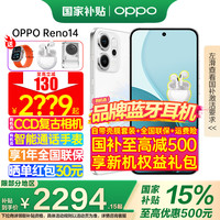 OPPO Reno14 手机 12GB+256GB 人鱼姬