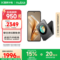 努比亚 Flip 5G折叠屏手机 12GB+256GB 焦糖色