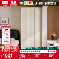 林氏家居奶油风骨骼线衣柜家用卧室成品大衣橱一门到顶衣帽间柜子YZ1D 【奶白色|1.17*2.40m|无抽】三门衣柜