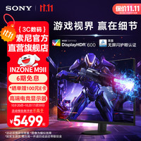 索尼 SONY INZONE M9 II 电竞显示器 27英寸4K 160Hz 全阵列式背光 IPS面板 PS5™适配 M9二代 INZONE M9 II