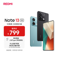 红米 Note 13 5G手机 8GB+128GB 子夜黑
