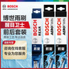 博世 BOSCH 神翼 前雨刮+后雨刷套装 丰田汉兰达普拉多/路虎发现神行