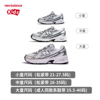 new balance BALANCE nb童鞋530男女童儿童跑步运动鞋网面透气休闲老爹鞋