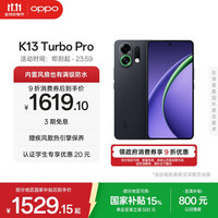 OPPO K13 Turbo Pro 5G手机 12GB+256GB 黑武士