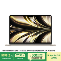 苹果 Apple AI笔记本/MacBookAir13.6英寸M2(8+10核)学习办公星光色电脑Z1HM0CH/A