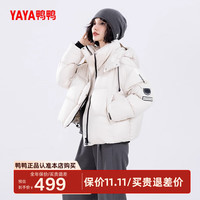 鸭鸭羽绒服女短款2025年冬季时尚宽松连帽面包服保暖外套YZ 珠贝白色 S 155/80A