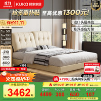 KUKA/顾家家居 悬浮设计 双人床 灯带 可调节靠头  20-25cm(含) 月贝白 1.8m