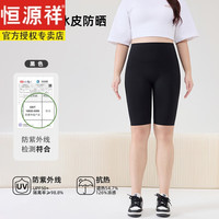 恒源祥大码五分鲨鱼裤女外穿夏季薄款骑行短裤300斤胖mm加肥瑜伽打底裤 黑色五分 4XL 180-200斤