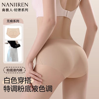 南极人女士内裤女无痕不夹臀10A抑菌运动瑜伽健身夏季薄款三角短裤 【可可棕+拿铁棕+藕粉】- 3条 L 【适合100-120斤】