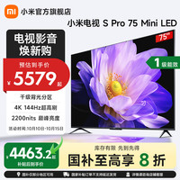 小米 Xiaomi S Pro系列 L75MA-SM 液晶电视 75英寸 4K