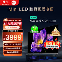 小米 Xiaomi S Mini系列 L75MA-SPL 液晶电视 75英寸 4K