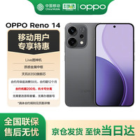 OPPO Reno14 16GB+256GB 礁石黑 高清长焦实况照片 Live图神机 5G智能 学生拍照 AI手机