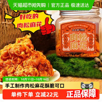 移动端：王义斋 手工肉松麻花传统老品牌办公室解馋罐装小零食140g休闲食品