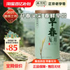 西湖牌 绿茶 特级 50g 早春龙井