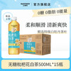 SUNTORY 三得利 枇杷花白茶 茶清萃枇杷花白茶 500ml*15瓶