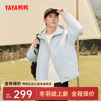 鸭鸭（YAYA）王一博同款羽绒服女短款2025时尚休闲百搭宽松连帽保暖外套YX 灰蓝色 L 175/92A