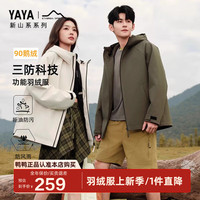 鸭鸭(YAYA)【新山系系列】鹅绒羽绒服男士2025冬季户外保暖露营女外套HP 米杏色 XL 180/96A