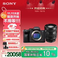 索尼 SONY Alpha 7 IV 全画幅微单数码相机