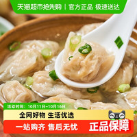 移动端：聚春园 福州肉燕 750g 袋装
