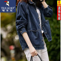 TUCANO啄木鸟短外套女22春秋新款牛仔夹克外套女减龄时髦廓形百搭宽松显瘦 深蓝色 S