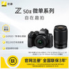 尼康 Z50II APS-C画幅 无反相机 黑色 16-50mm F3.5-6.3+50-250mm F4.5-6.3 双头套机