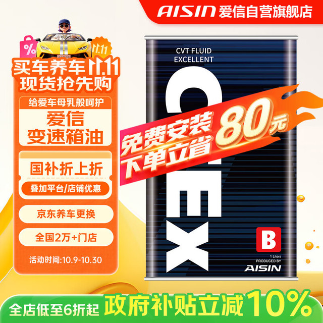AISIN 爱信 CFEx-B 变速箱油 4L