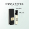 EMPORIO ARMANI 阿玛尼 高定香氛玉龙茶香星品体验礼