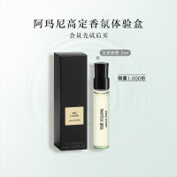 会员专享：EMPORIO ARMANI 阿玛尼 高定香氛玉龙茶香星品体验礼