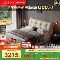 顾家家居(KUKA)意式轻奢风落地围边头层牛皮床双色可选羽毛填充拉点设计8597 【新芽米】围边羽毛 1500*2000