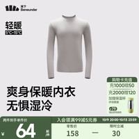 蕉下(beneunder)肌底内衣保暖内衣男士秋衣打底衫柔软舒适内衣肤感舒适 【初暖】石烟灰 M