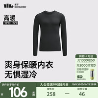 蕉下（beneunder）肌底内衣保暖内衣男士秋衣打底衫柔软舒适内衣肤感舒适 【高暖】漫暮黑 XL