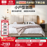 LINSY/林氏家居 极简 真皮床+高脚床+双面睡垫  1.5米x2.0米 柔沙色 1.5x2米