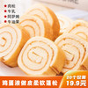 自然道 瑞士卷肉松卷蛋糕 四口味混合35g*20包