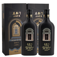 石库门上海老酒黄酒石库门经典20礼盒海派黄酒礼盒 500mL 2瓶