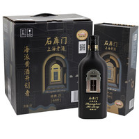 石库门上海老酒黄酒石库门经典20礼盒海派黄酒礼盒 500mL 6瓶 整箱装