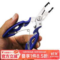 威和 路亚钳控鱼器多功能鱼钳绑钩钳脱钩钳带刀带锯齿 蓝色(小款路亚钳)