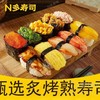 全熟鲜炙手作寿司（10枚）兑换券·1张 1次券