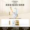L'OREAL PARIS 巴黎欧莱雅 三合一净颜氨基酸卸妆水 95ml