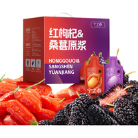 宁之春 枸杞桑葚原浆1200ml双拼礼盒 宁夏中宁枸杞鲜榨不添加