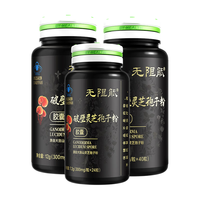 无限能破壁灵芝孢子粉胶囊术后恢复营养品保健品中老年人补品提高免疫力 【30天量】孢子粉胶囊40粒*3瓶