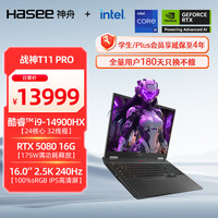 神舟 战神T11 Pro 16英寸游戏本笔记本电脑