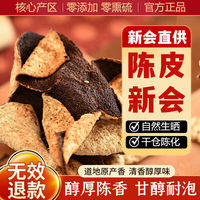 康米优 老陈皮 250g*1罐