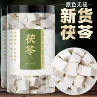 康米优 白茯苓 500g*1罐