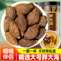 康米优 胖大海 70g*1罐