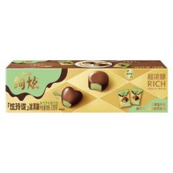 伊利 绮炫炫玲珑冰淇淋 黑巧口味 9.5g*6支*1盒