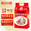 柴火大院 稻花香米 5kg