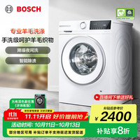 博世 BOSCH 4系10kg除菌全自动变频滚筒洗衣机252ZA1W